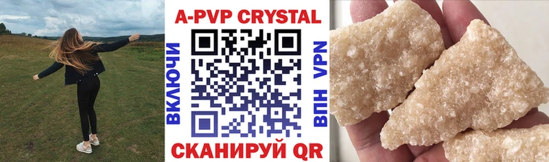 Альфа ПВП крисы CK  Лабинск 