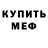 Amphetamine Розовый Gertic Tw