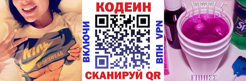 мега ссылки  Лабинск  Codein напиток Lean (лин) 
