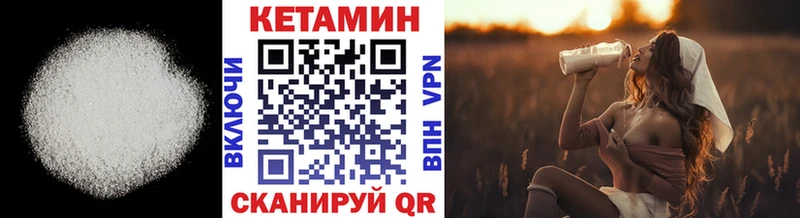 Кетамин ketamine дарнет шоп Лабинск