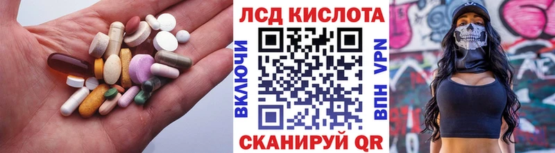 LSD-25 экстази ecstasy Лабинск