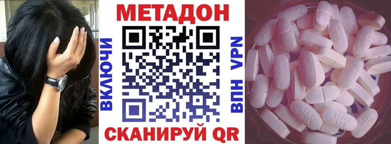 Метадон кристалл  hydra ONION  Лабинск 