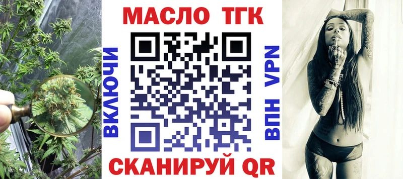 Дистиллят ТГК вейп  купить   Лабинск 